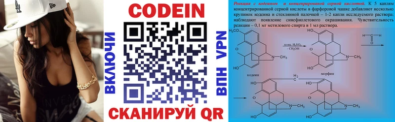 продажа наркотиков  Ленск  Кодеин напиток Lean (лин) 