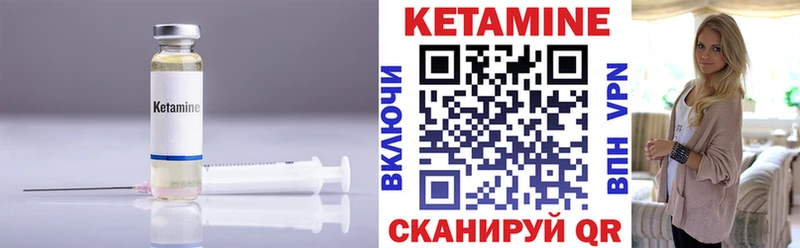 Кетамин VHQ  кракен как зайти  Ленск 