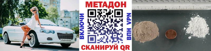 Метадон VHQ Ленск
